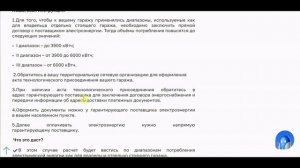 Комментарий к статье о переходе на прямые расчеты гаражей
