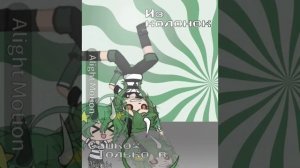 я не опоздала с этим трендом?