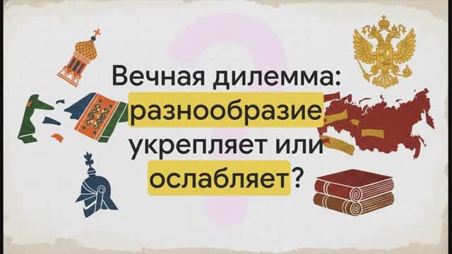 9 класс. Основные регионы империи и их роль в жизни страны смотреть онлайн