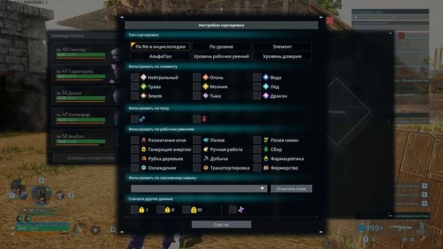 Palworld по играем, 53  серия