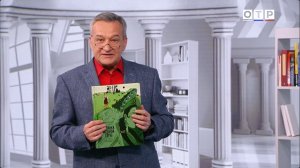 Программа Егора Серова – "Почитаем"