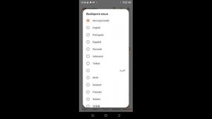 Как в x recorder приложении изменить язык?