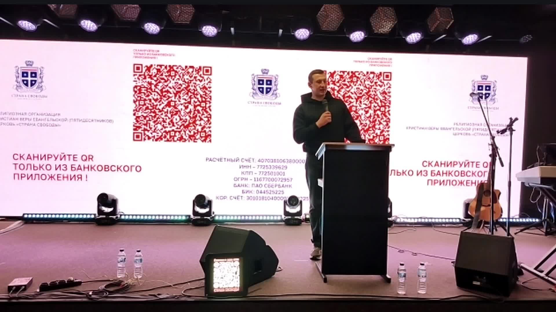 14.02.2025 | Страна свободы | Субботнее богослужение