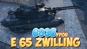 E 65 Zwilling - 4 Фрагов 6.9K Урона • Мир Танков