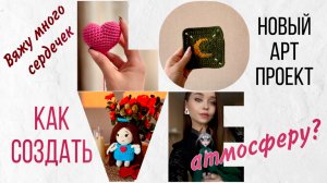 Мне не СТАТЬ ЗНАМЕНИТЫМ блогером Вяжу сердечки вяжу бабушкин квадрат, вяжу плед