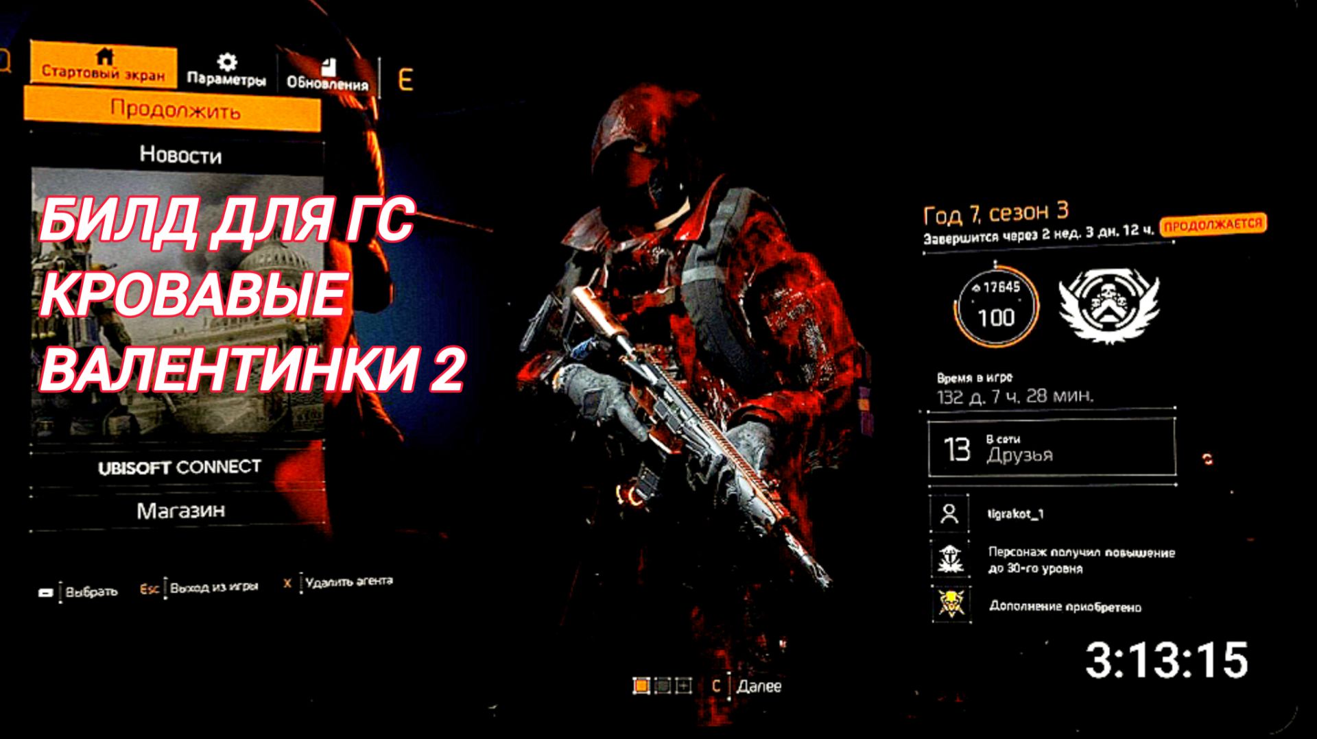 Дивизия 2 | Tom Clancy's The Division 2 Билд в ГС Реанимация 2