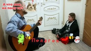 ПЕЛАГЕЯ🌺 10 лет☀️🕊️❤️,,ТРАВУШКА-МУРАВУШКА,,🌻🌾🌿🌱