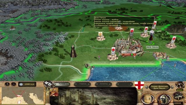Мод "Союз Башмака" Версия 2.0 для Medieval 2: Total War смотреть онлайн