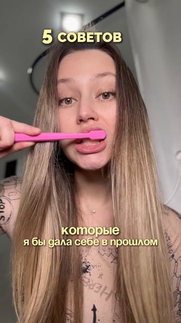 Советы себе #зубы #стоматолог #зубнаяпаста смотреть онлайн