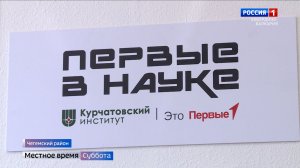 В Чегеме открылся клуб для юных исследователей