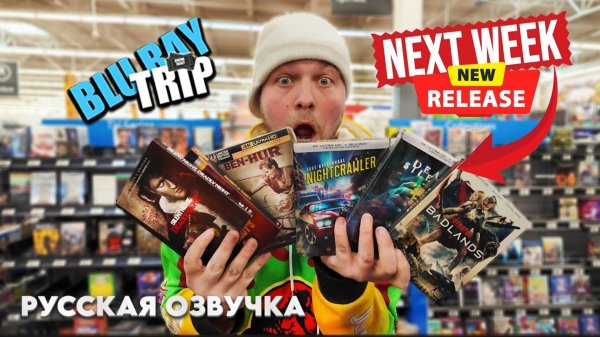 В моём Walmart на следующей неделе появятся НОВИНКИ!!!! FNAF 2, Predator Badlands, Night Crawler