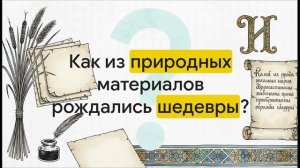 Окружающий мир 4 класс Из книжной сокровищницы Руси краткий пересказ - конспект