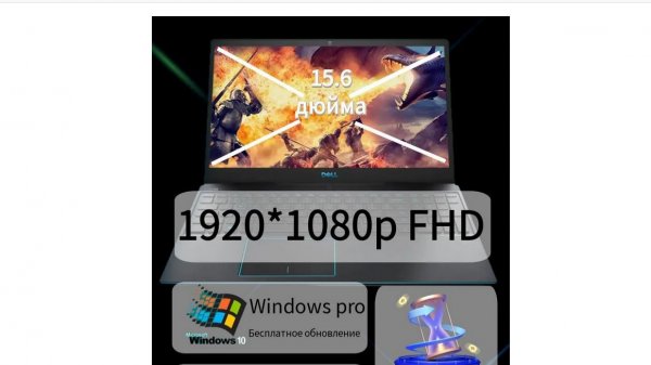 Ноутбук DELL с интернет магазина озон