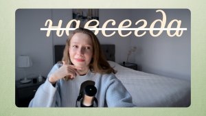 почему вы не действуете (и как это изменить)