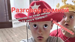 Трансляция поговорить СО МНОЙ