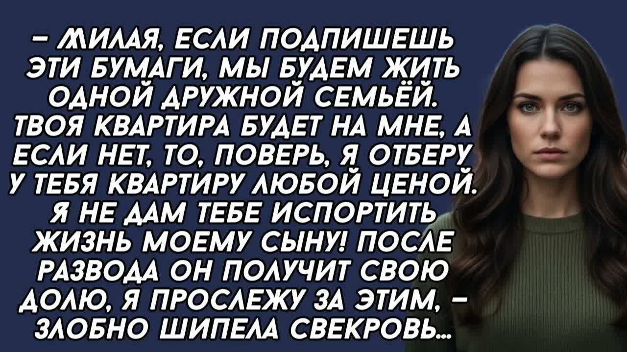 Невестка изрезала любимое платье свекрови, которое та принесла, чтобы невестка надела на годовщину