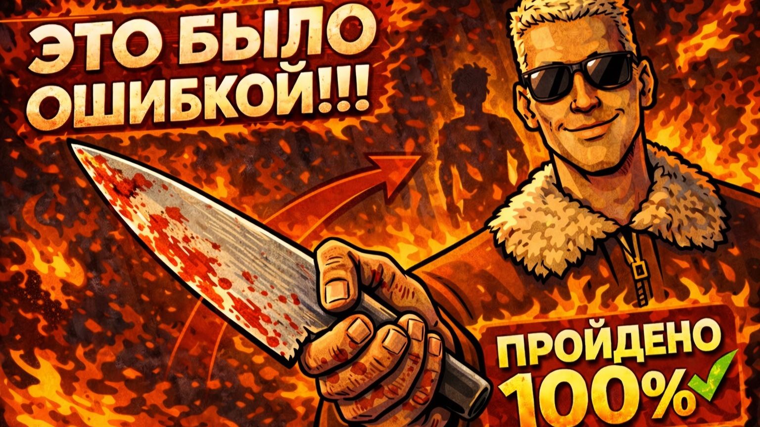Я прошел KIOSK на 100%… и это был самый странный киоск (Все достижения)