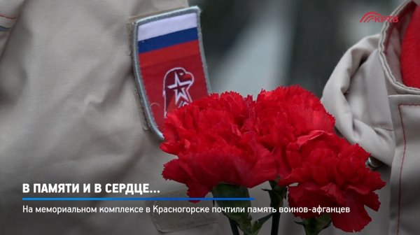 КРТВ. В памяти и в сердце…