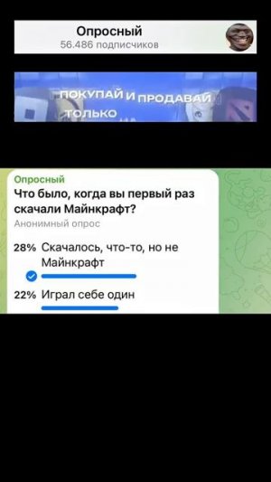 #Что #было, #когда #вы #первый #раз скачали #Майнкрафт?