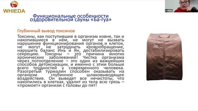 Встреча со Светланой Танцурой.Польза Сауны Ба-Гуа. от 12.02.2026 смотреть онлайн