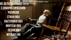 Как дела №2 ( Юмор)