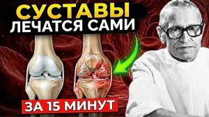 Амосов: Повторяю! Даже кости быстро срастаются! И суставы болеть перестают!