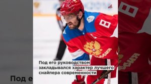 «Невосполнимая утрата»: Овечкин простился со своим первым тренером Филипповым