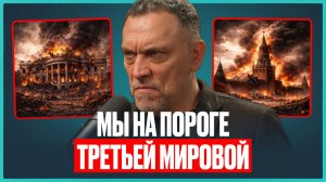 События, УГРОЖАЮЩИЕ РОССИИ: похищение Мадуро, блокада Калининграда, 90-е после СВО | Максим Шевченко