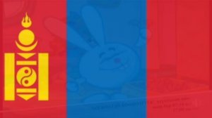 Смешарики 33 Монгольский (Голос за кадром, ФРАГМЕНТ) "Что нужно всем" (с флагом)