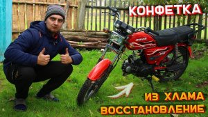УБИТЫЙ МОПЕД АЛЬФА из ХЛАМА в КОНФЕТКУ #2 - ВОССТАНОВИЛ Двигатель, Проводку, Вилку и Колеса Покраска