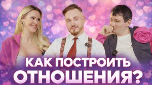 Любовь за деньги? Как построить отношения? Ольга Мур