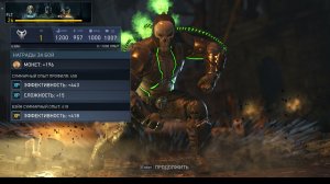 Injustice™ 2 -Бомбическая битва, за Бэйна