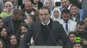 الحريري في ذكرى اغتيال والده: نرغب بنسج أفضل العلاقات مع العرب بدءا من سوريا الجديدة