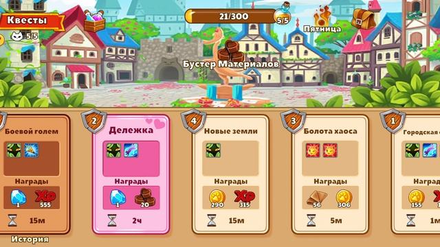 снова в гильдии котов, часть вторая