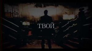 Адлин-Холодный взгляд(Эдит видео)