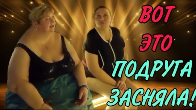 АРХИВ. ВОТ ЭТО ПОПАНДОС! ОЛЬГА УРАЛОЧКА LIVE. ОЛЬГА ИЗ ЗАУРАЛЬЯ! ОБЗОР. смотреть онлайн