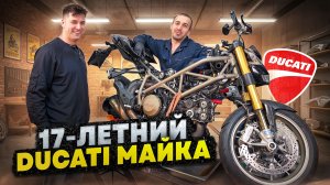 Ducati Streetfighter 1098 Explosive Mike у нас на обслуживании
