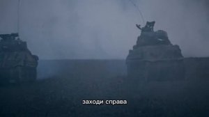 Шерманы против Тигра / «Ярость» (2014)