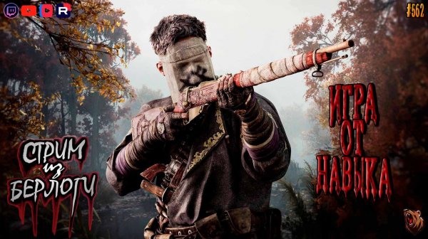 🔴[СТРИМ] Hunt: Showdown 1896🤠 | ИГРА ОТ НАВЫКА🐻#huntshowdown