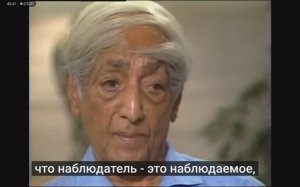 Джиду Кришнамурти - Дисскусия 3 из 4 с Бомом, Хидли и Шелдрейком, Охаи, США, 16 апреля 1982