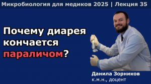 Патогенные кампилобактерии