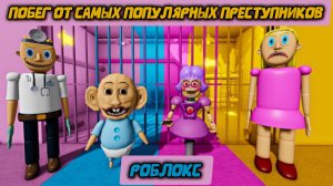 ЗЛАЯ МАМА против МИСС АНИ-ТРОН против СТРАШНАЯ КУКЛА и ЗЛОЙ ДОКТОР? ОББИ. Полный геймплей #roblox