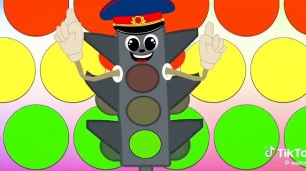 Сфетофор песенка