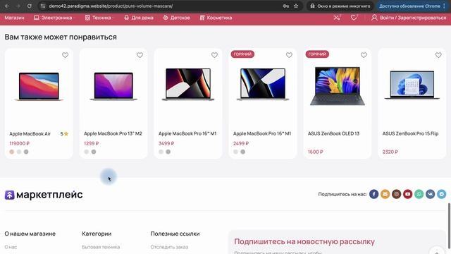 Обзор магазина маркетплейс смотреть онлайн