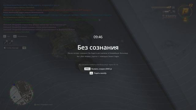 Grand Theft Auto San Andreas 2026.02.14 - 22.58.29.08.DVR смотреть онлайн