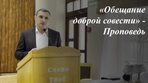 «Значение Крещения» | Илья Пономарев 01.02.2026