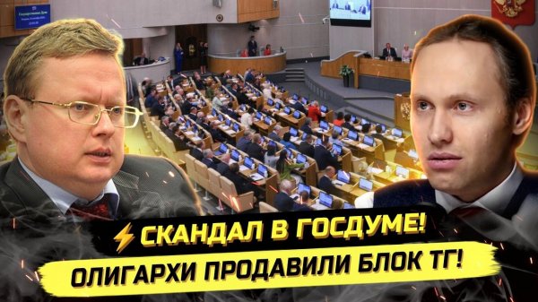 ⚡️ Михаил Делягин: ВОТ ЗАЧЕМ БЛОКИРУЮТ ТЕЛЕГРАМ!