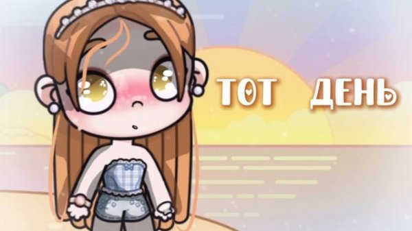 ✌🏼Просто летняя эстетика✌🏼 //Alice family//Avatar world//