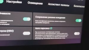 Changan Tweaker - обзор функций тарифа FREE