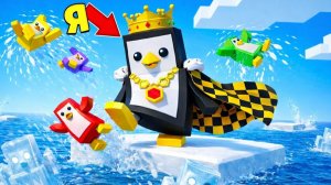 САМЫЙ КРУТОЙ ПИНГВИН ЗАХВАТИЛ ЛЬДИНУ В НОКАУТ РОБЛОКС !